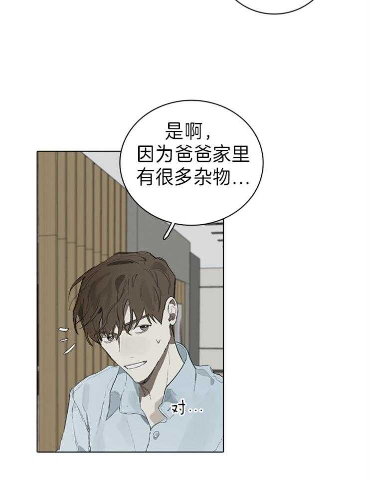 《达成协议》漫画最新章节第51话 明天会来吗免费下拉式在线观看章节第【13】张图片