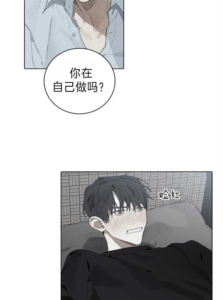 《达成协议》漫画最新章节第52话 撞见免费下拉式在线观看章节第【6】张图片