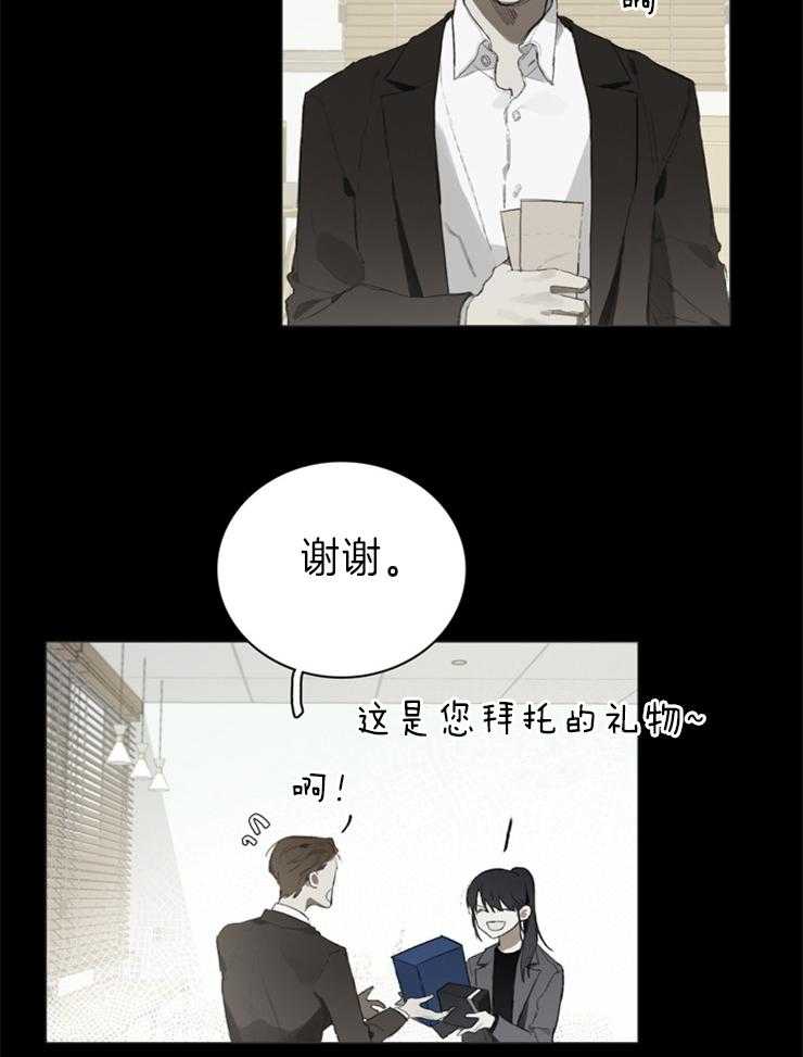 《达成协议》漫画最新章节第53话 音乐会免费下拉式在线观看章节第【15】张图片