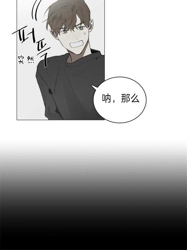 《达成协议》漫画最新章节第53话 音乐会免费下拉式在线观看章节第【18】张图片