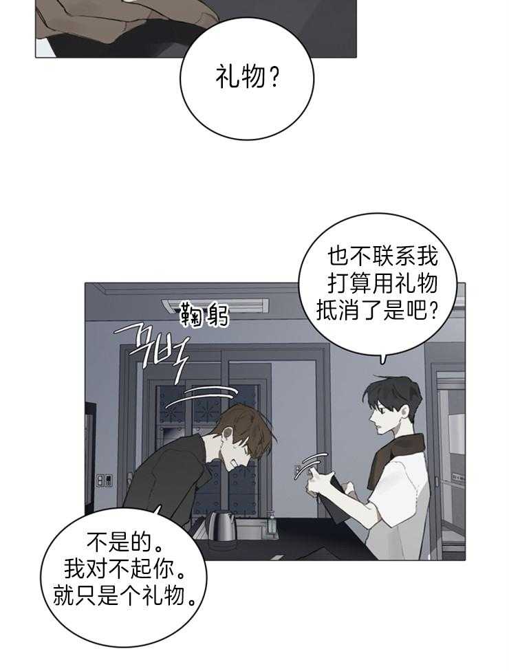 《达成协议》漫画最新章节第53话 音乐会免费下拉式在线观看章节第【23】张图片