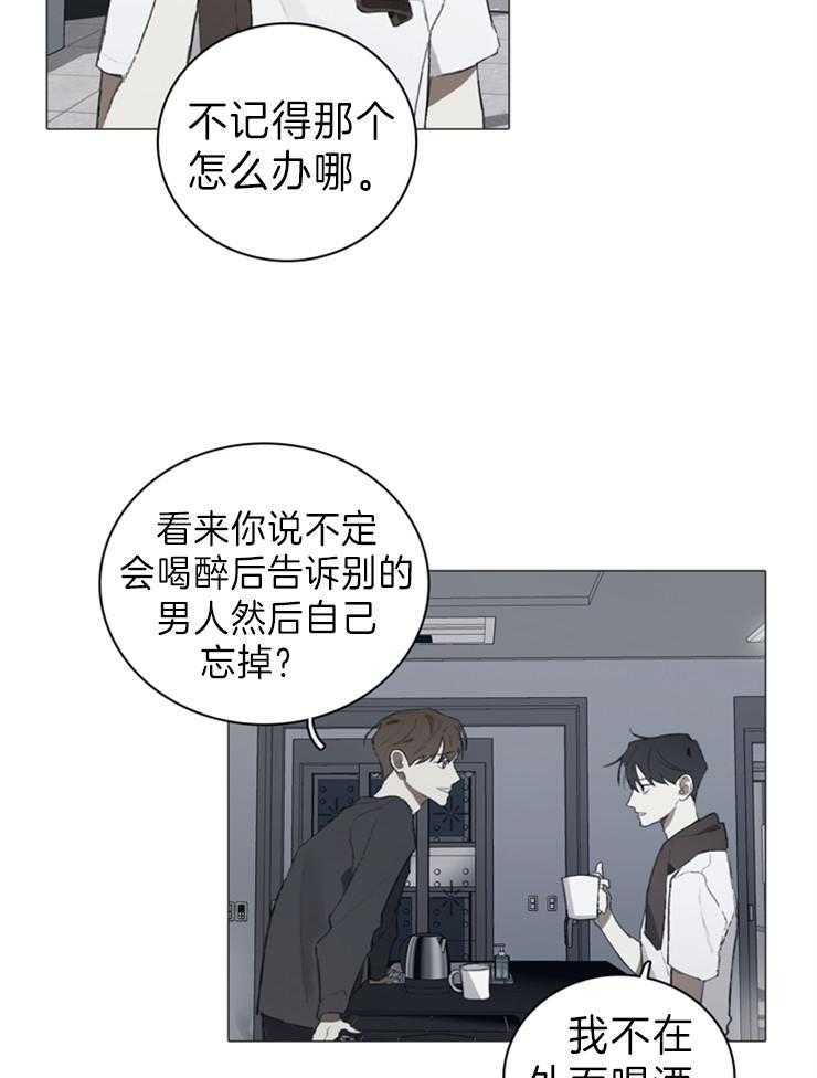 《达成协议》漫画最新章节第53话 音乐会免费下拉式在线观看章节第【32】张图片