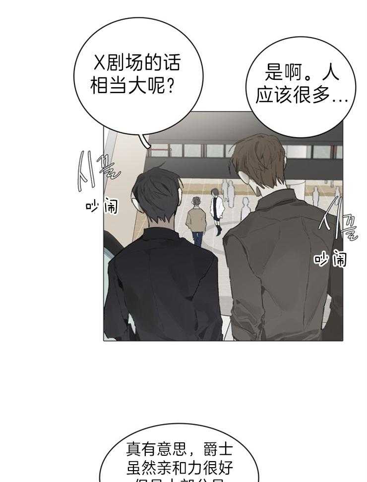 《达成协议》漫画最新章节第53话 音乐会免费下拉式在线观看章节第【11】张图片