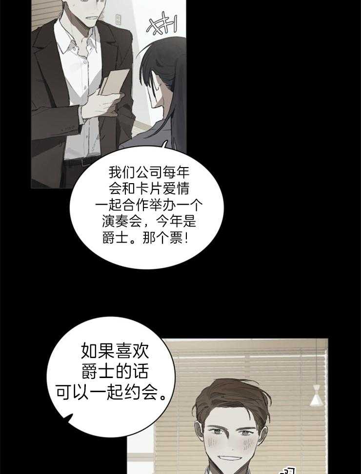 《达成协议》漫画最新章节第53话 音乐会免费下拉式在线观看章节第【16】张图片