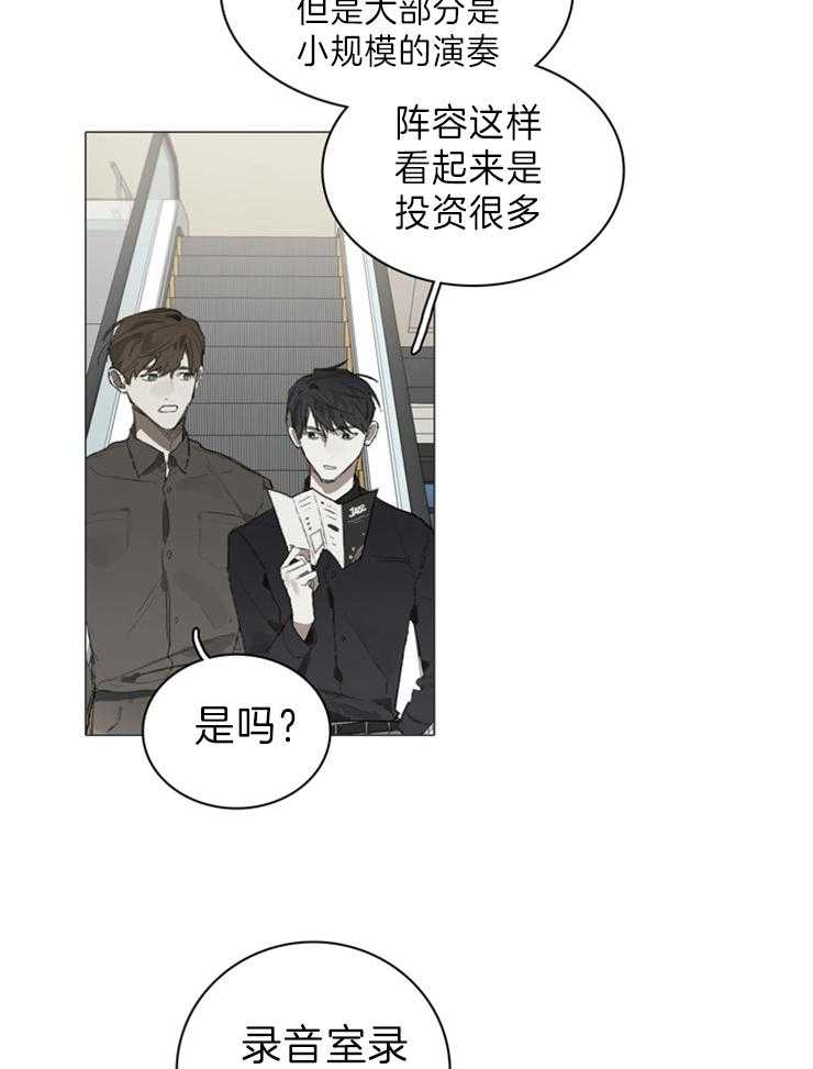 《达成协议》漫画最新章节第53话 音乐会免费下拉式在线观看章节第【10】张图片