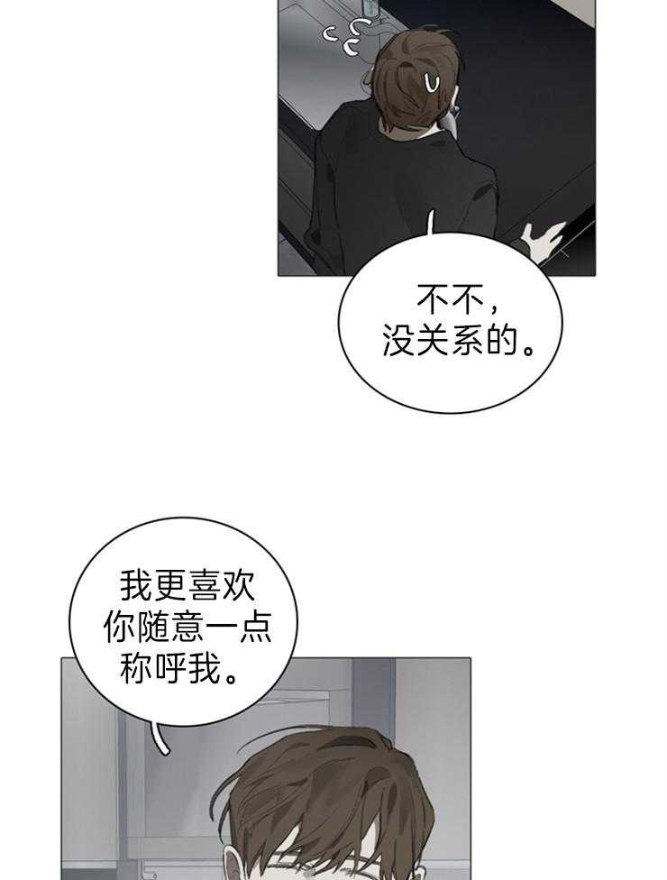 《达成协议》漫画最新章节第53话 音乐会免费下拉式在线观看章节第【26】张图片