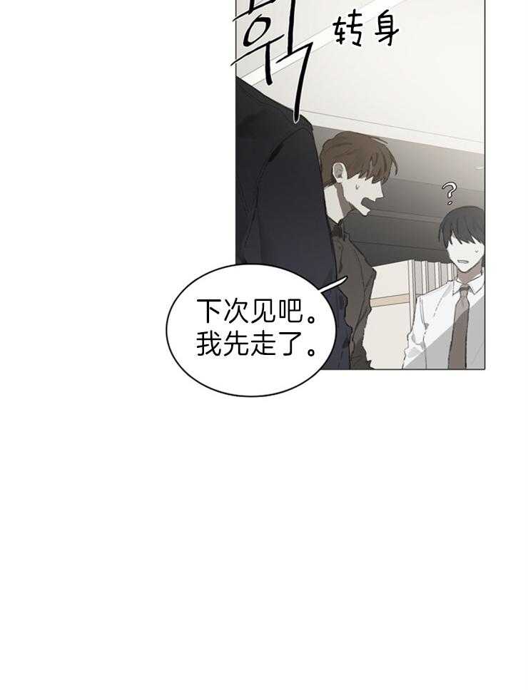 《达成协议》漫画最新章节第54话 全都说出来免费下拉式在线观看章节第【8】张图片