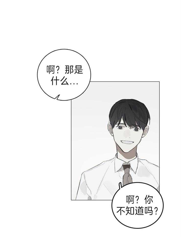 《达成协议》漫画最新章节第54话 全都说出来免费下拉式在线观看章节第【11】张图片