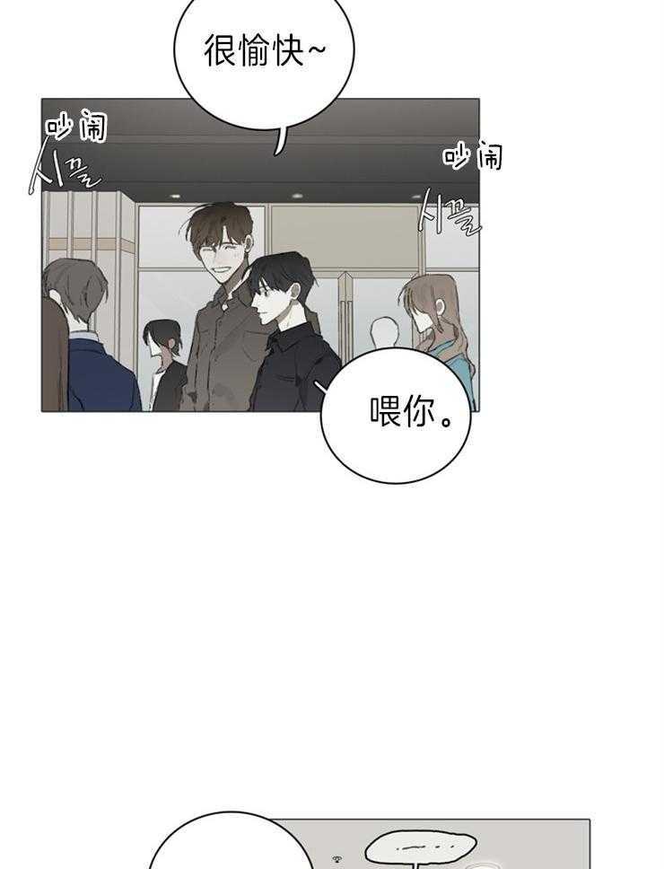 《达成协议》漫画最新章节第54话 全都说出来免费下拉式在线观看章节第【20】张图片