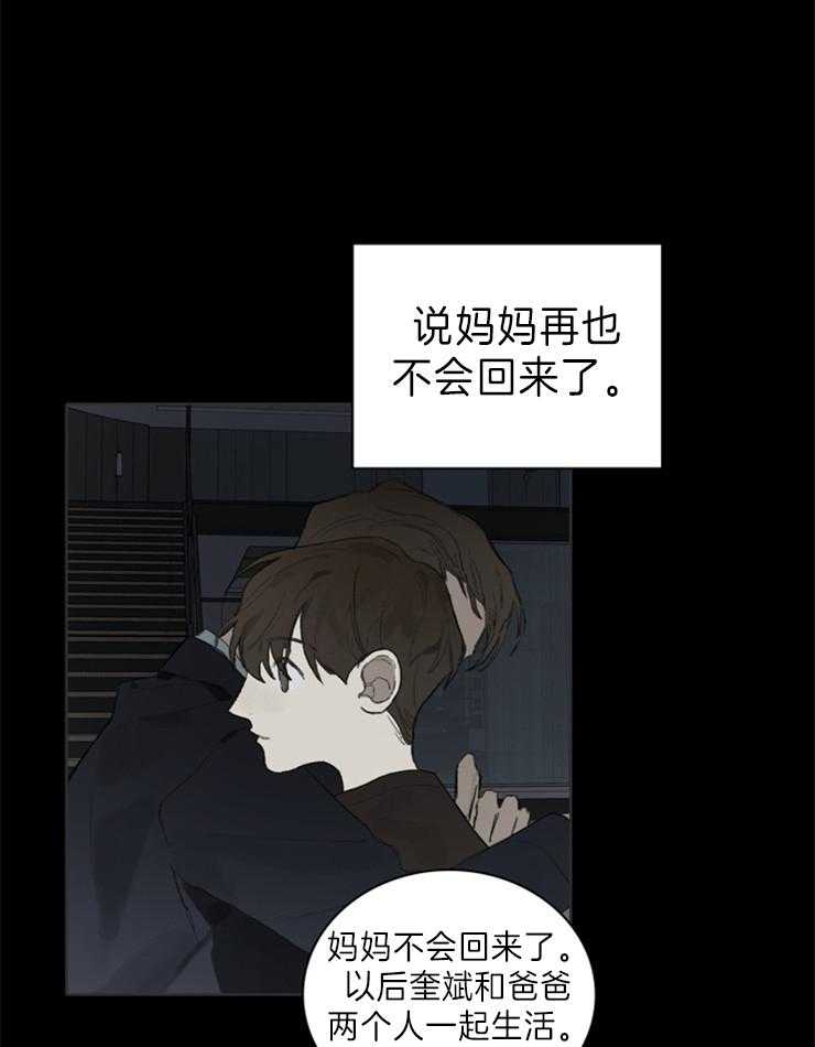 《达成协议》漫画最新章节第55话 最终还是来了免费下拉式在线观看章节第【17】张图片