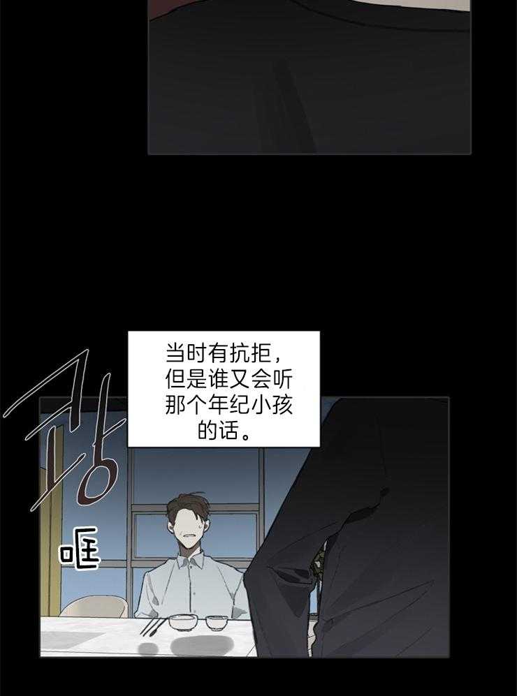 《达成协议》漫画最新章节第55话 最终还是来了免费下拉式在线观看章节第【2】张图片