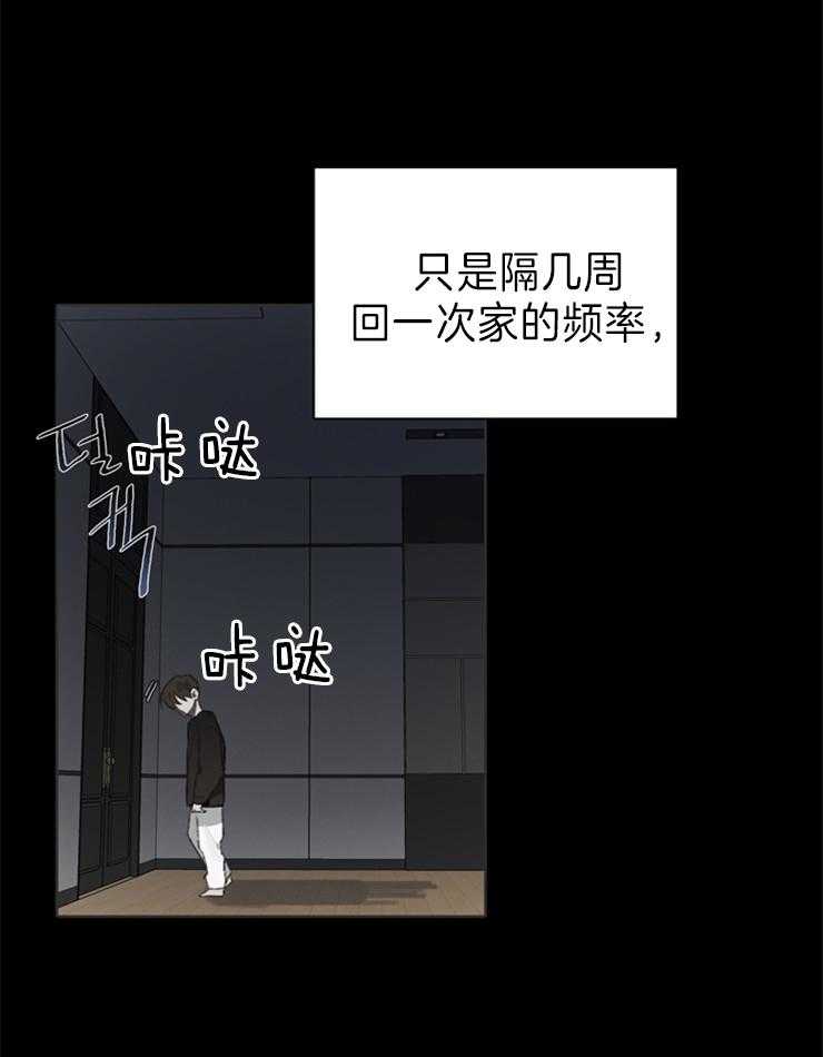 《达成协议》漫画最新章节第55话 最终还是来了免费下拉式在线观看章节第【27】张图片