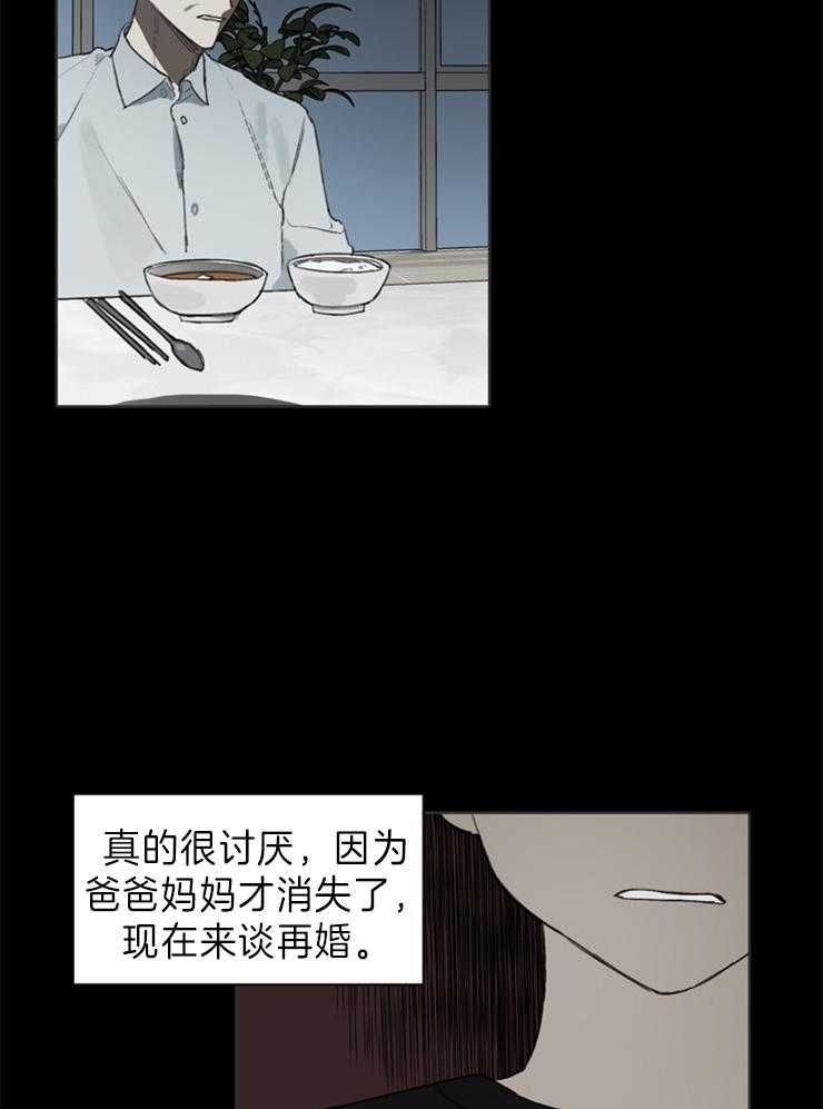 《达成协议》漫画最新章节第55话 最终还是来了免费下拉式在线观看章节第【3】张图片