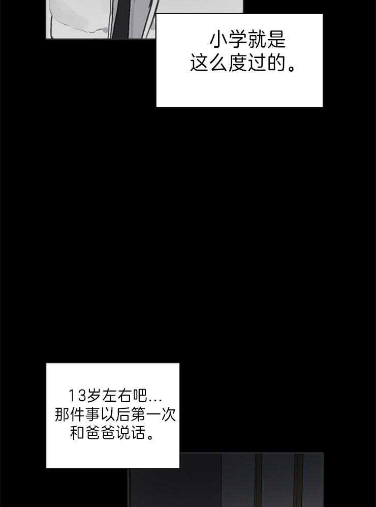 《达成协议》漫画最新章节第55话 最终还是来了免费下拉式在线观看章节第【5】张图片