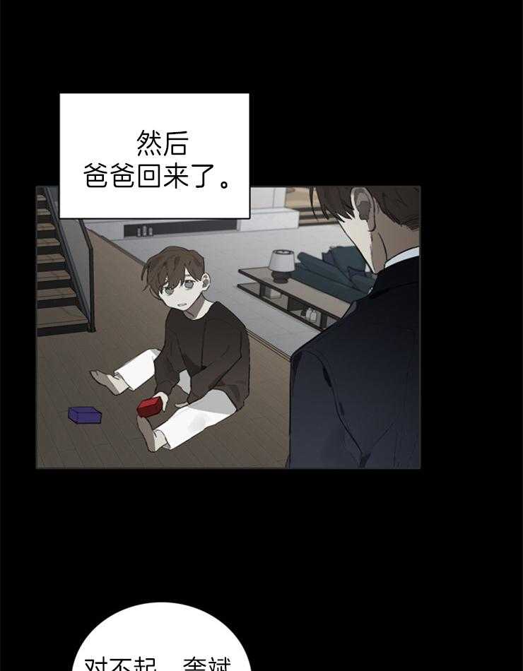 《达成协议》漫画最新章节第55话 最终还是来了免费下拉式在线观看章节第【19】张图片