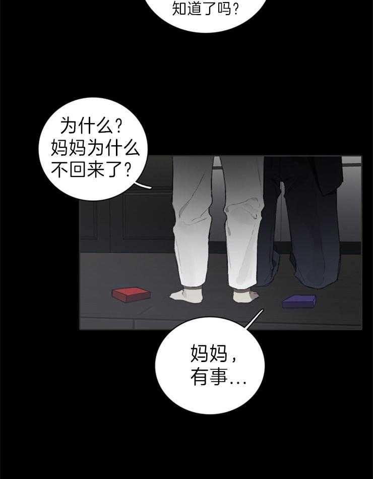 《达成协议》漫画最新章节第55话 最终还是来了免费下拉式在线观看章节第【16】张图片