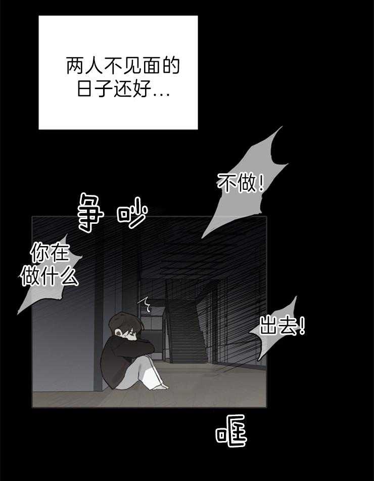 《达成协议》漫画最新章节第55话 最终还是来了免费下拉式在线观看章节第【24】张图片