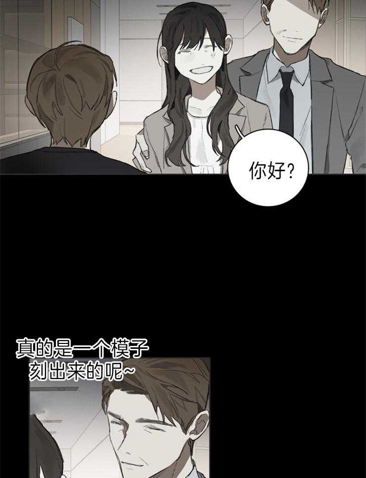 《达成协议》漫画最新章节第56话 变化免费下拉式在线观看章节第【33】张图片