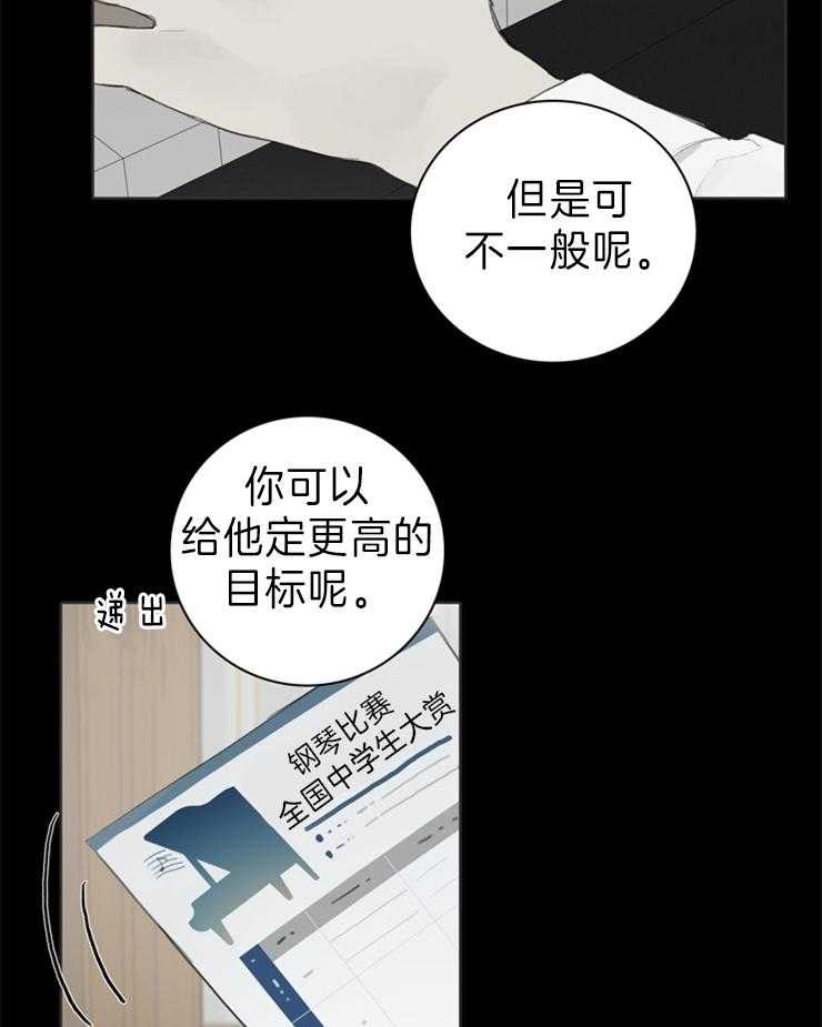 《达成协议》漫画最新章节第56话 变化免费下拉式在线观看章节第【6】张图片