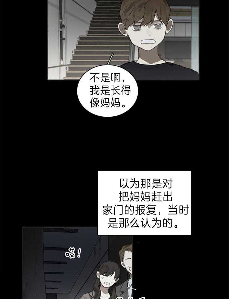 《达成协议》漫画最新章节第56话 变化免费下拉式在线观看章节第【30】张图片