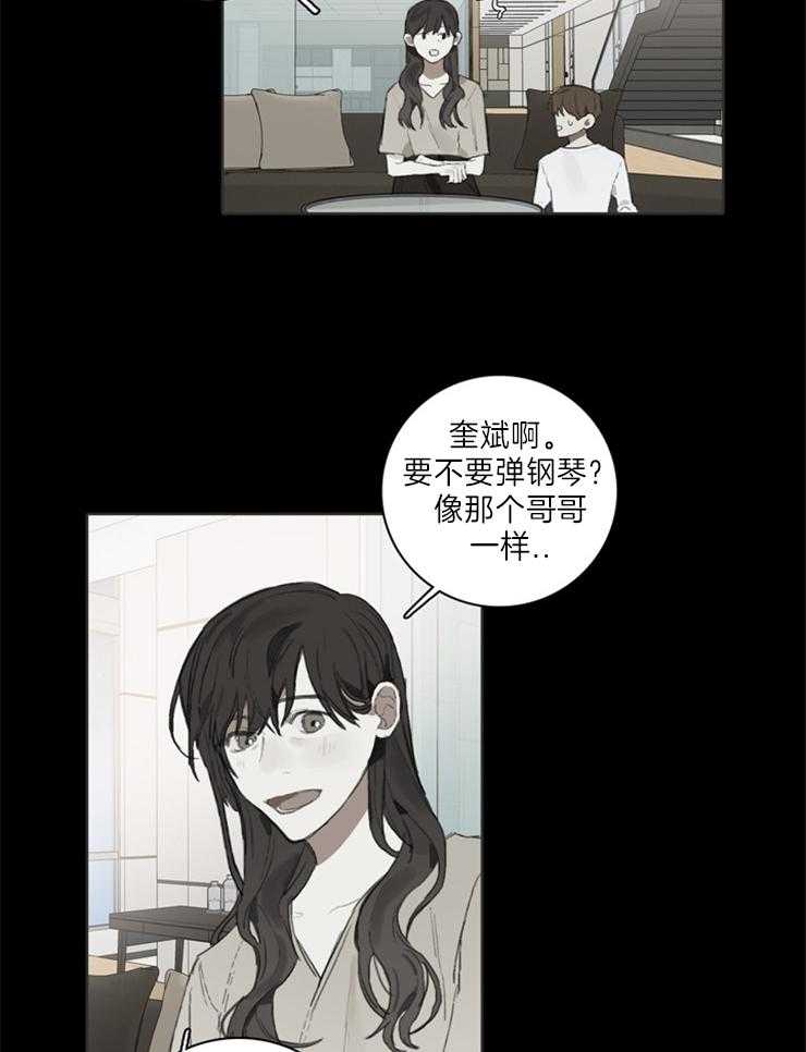 《达成协议》漫画最新章节第56话 变化免费下拉式在线观看章节第【24】张图片