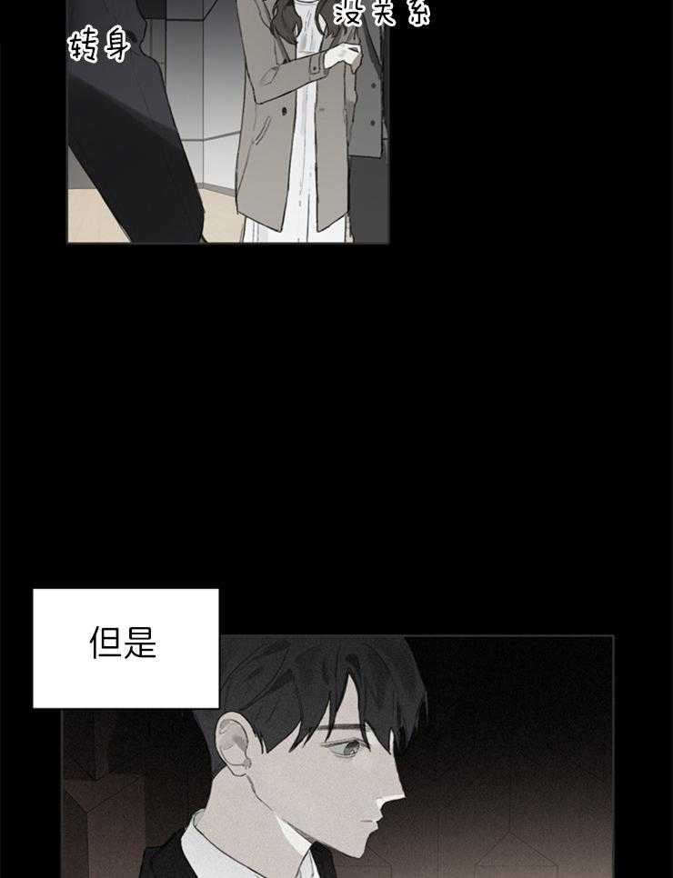 《达成协议》漫画最新章节第56话 变化免费下拉式在线观看章节第【29】张图片