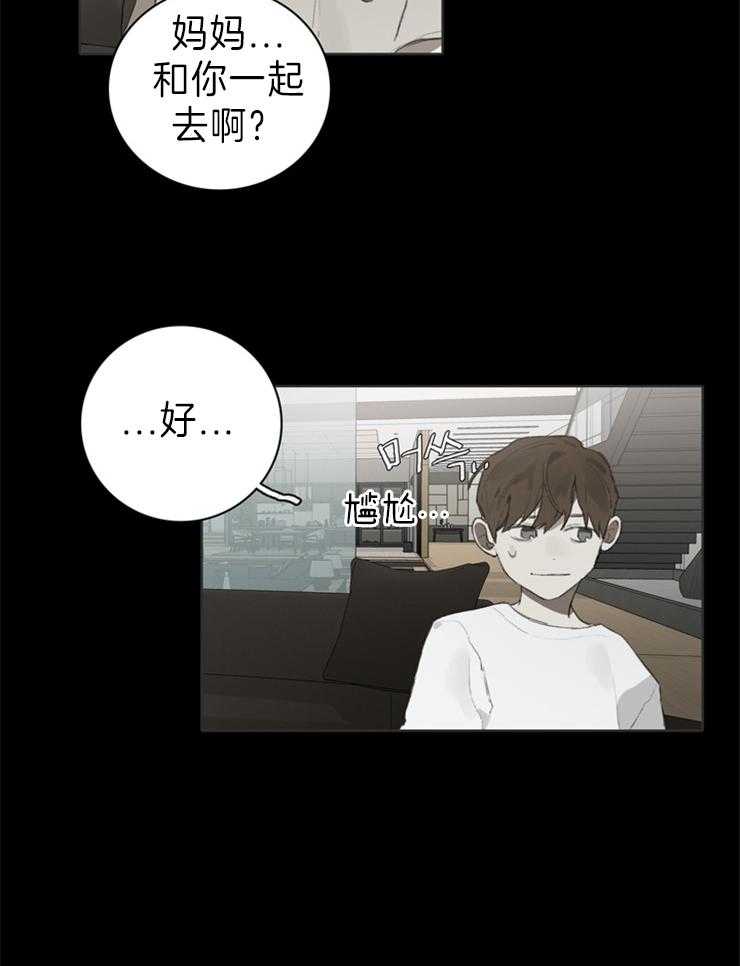 《达成协议》漫画最新章节第56话 变化免费下拉式在线观看章节第【23】张图片