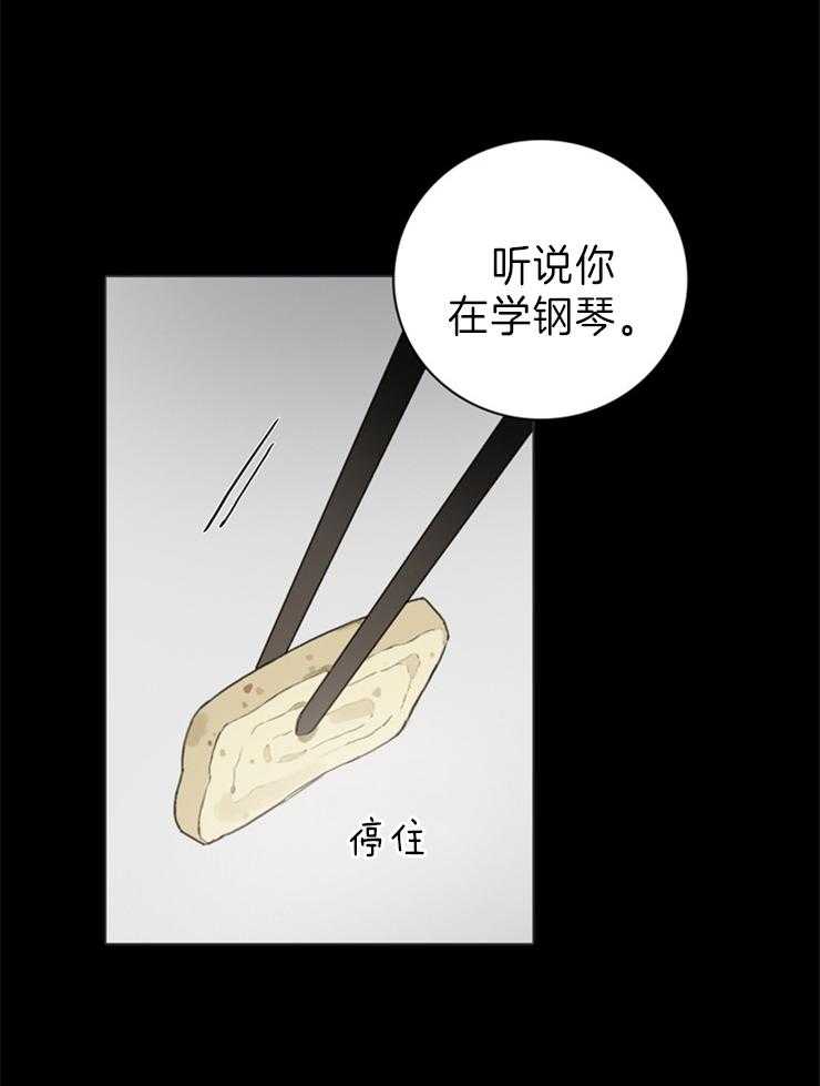 《达成协议》漫画最新章节第57话 我算什么免费下拉式在线观看章节第【27】张图片