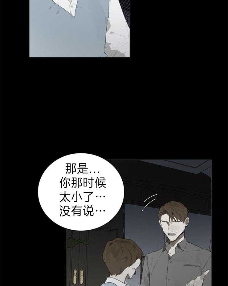 《达成协议》漫画最新章节第57话 我算什么免费下拉式在线观看章节第【5】张图片