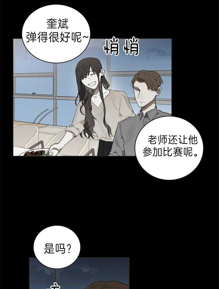 《达成协议》漫画最新章节第57话 我算什么免费下拉式在线观看章节第【25】张图片