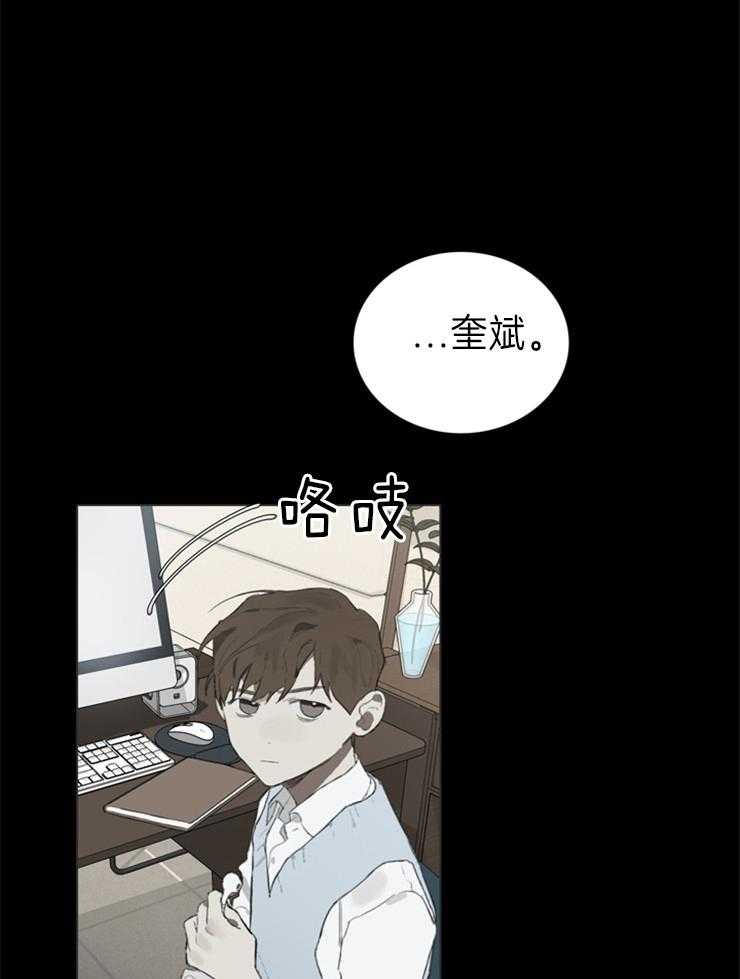 《达成协议》漫画最新章节第57话 我算什么免费下拉式在线观看章节第【17】张图片