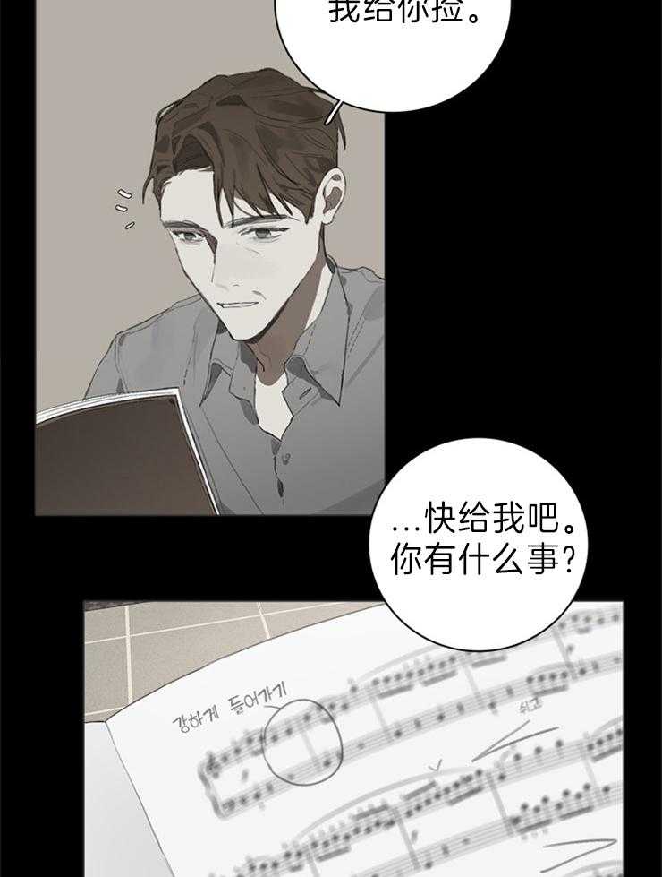 《达成协议》漫画最新章节第57话 我算什么免费下拉式在线观看章节第【13】张图片