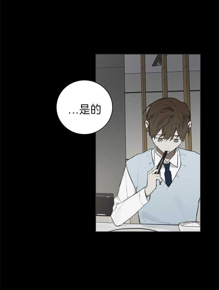 《达成协议》漫画最新章节第57话 我算什么免费下拉式在线观看章节第【26】张图片