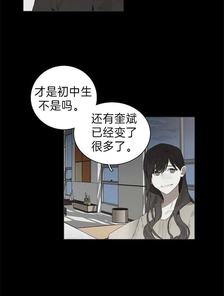 《达成协议》漫画最新章节第57话 我算什么免费下拉式在线观看章节第【20】张图片