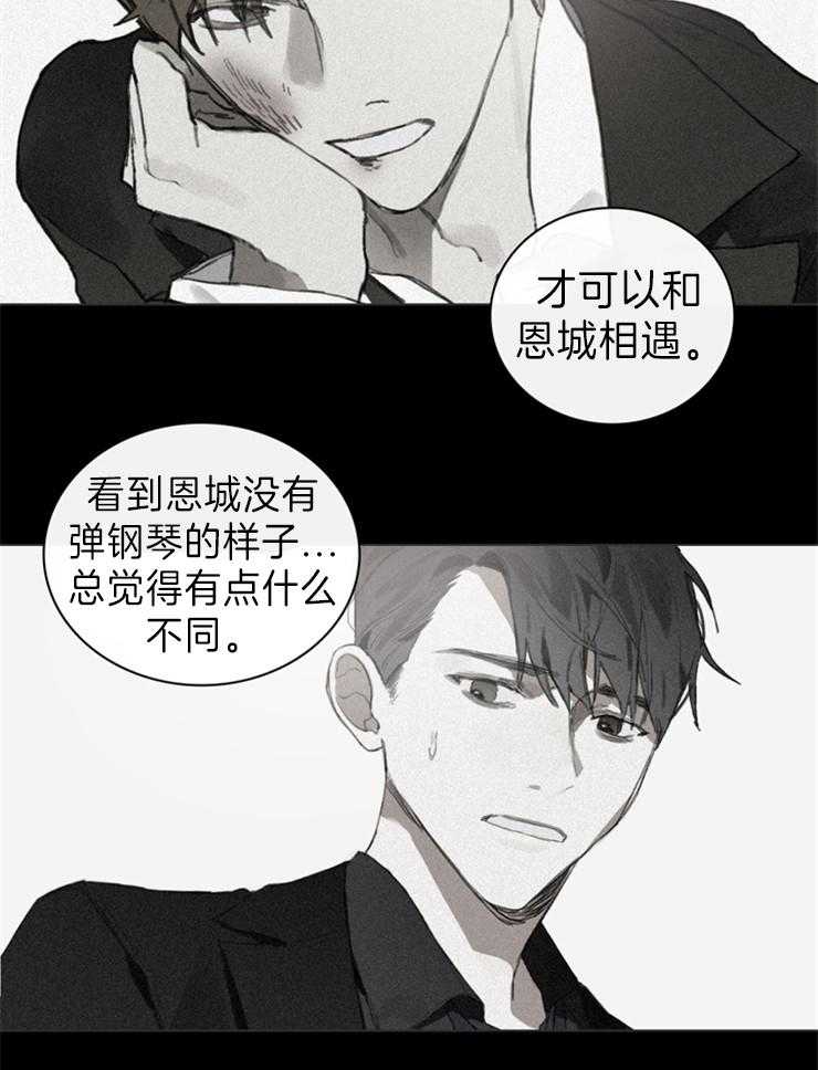 《达成协议》漫画最新章节第58话 别再隐藏了免费下拉式在线观看章节第【18】张图片