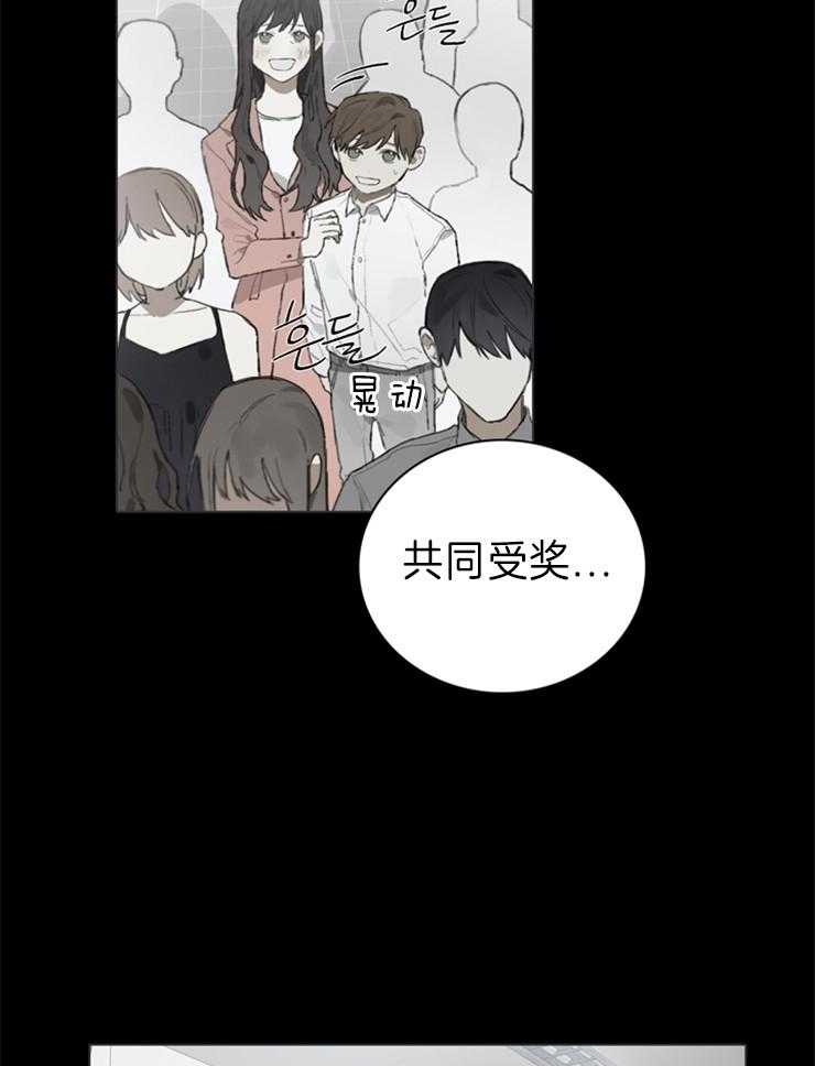 《达成协议》漫画最新章节第58话 别再隐藏了免费下拉式在线观看章节第【27】张图片