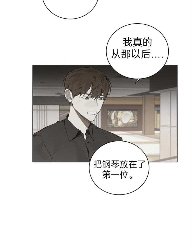 《达成协议》漫画最新章节第58话 别再隐藏了免费下拉式在线观看章节第【21】张图片