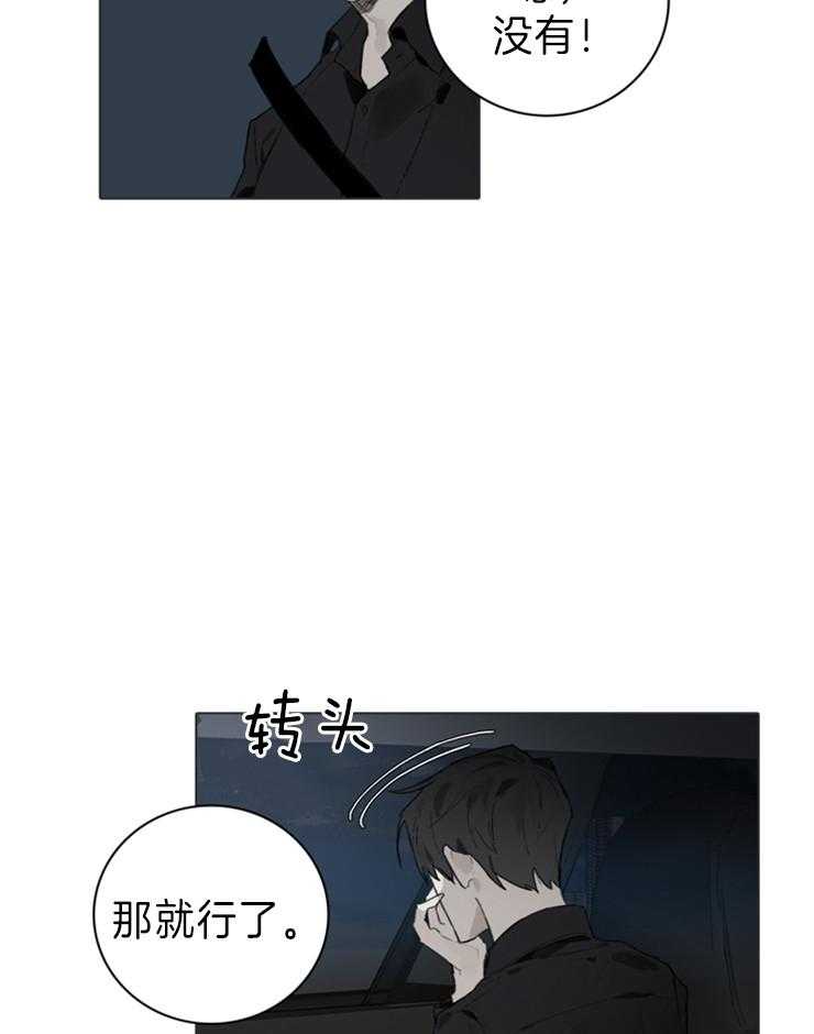 《达成协议》漫画最新章节第58话 别再隐藏了免费下拉式在线观看章节第【5】张图片