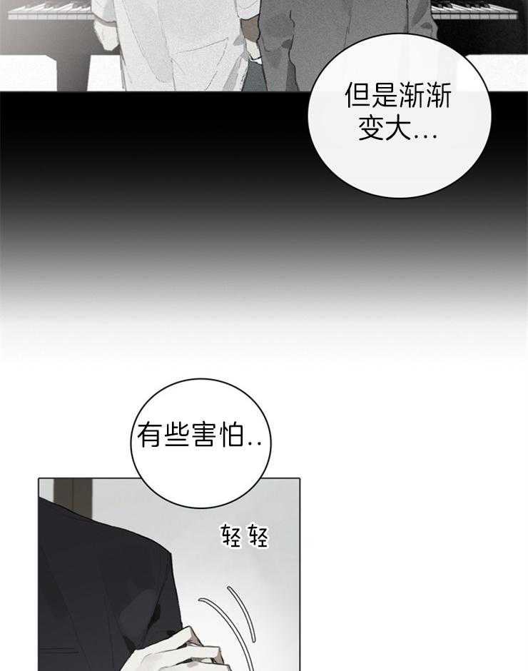 《达成协议》漫画最新章节第58话 别再隐藏了免费下拉式在线观看章节第【14】张图片