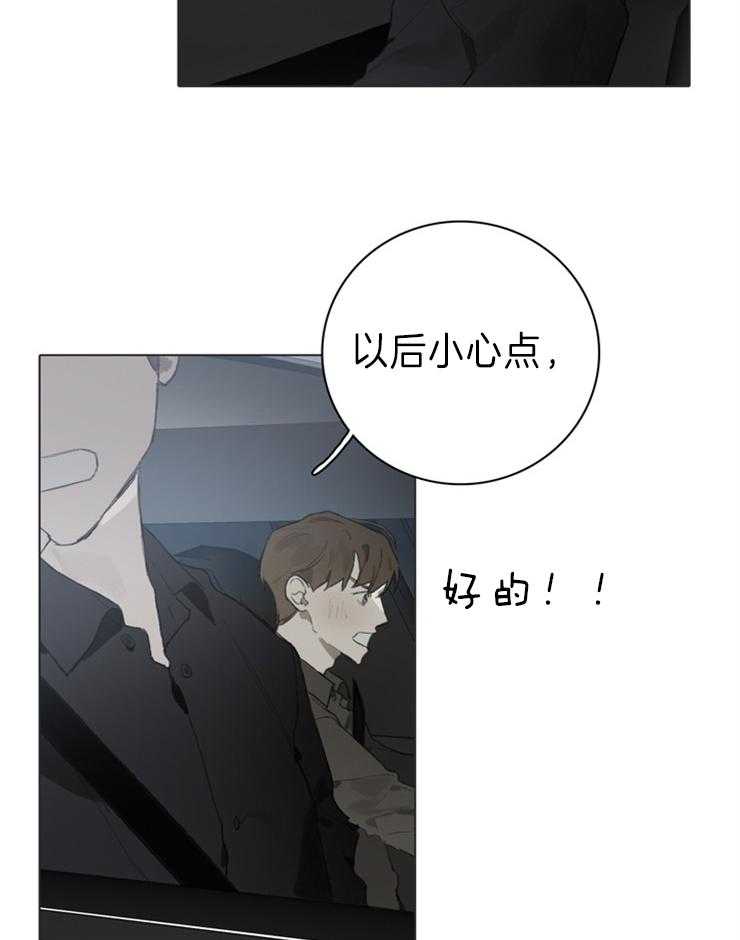 《达成协议》漫画最新章节第58话 别再隐藏了免费下拉式在线观看章节第【4】张图片