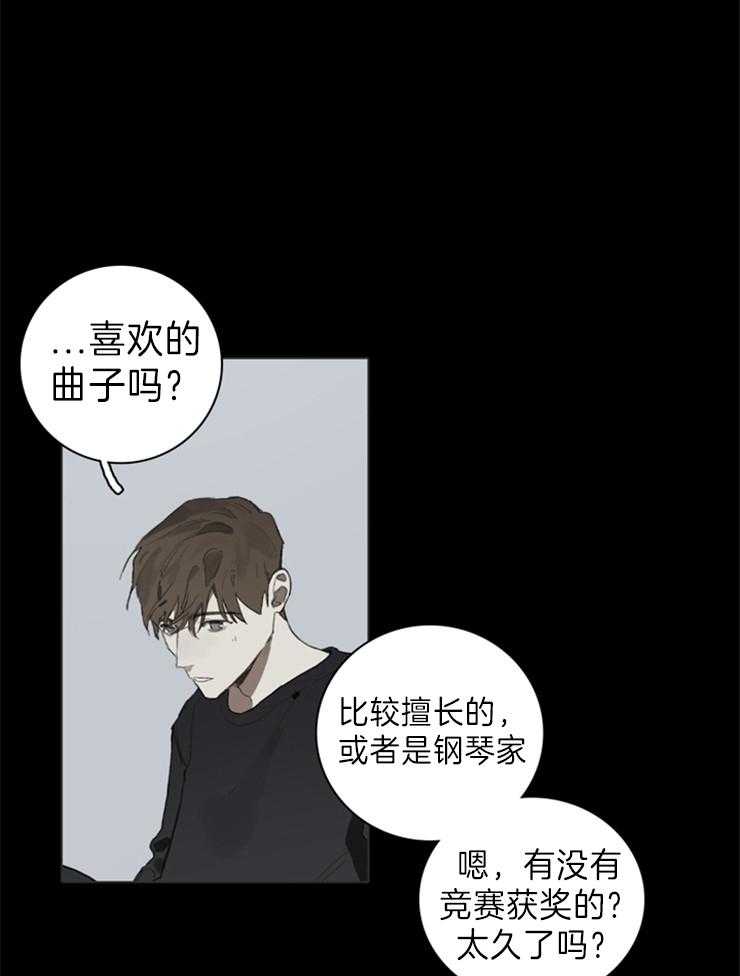 《达成协议》漫画最新章节第59话 睡觉吧免费下拉式在线观看章节第【18】张图片