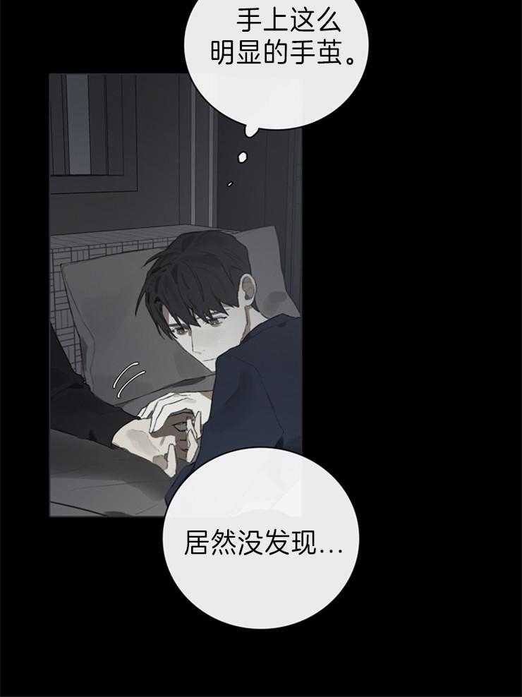 《达成协议》漫画最新章节第59话 睡觉吧免费下拉式在线观看章节第【14】张图片