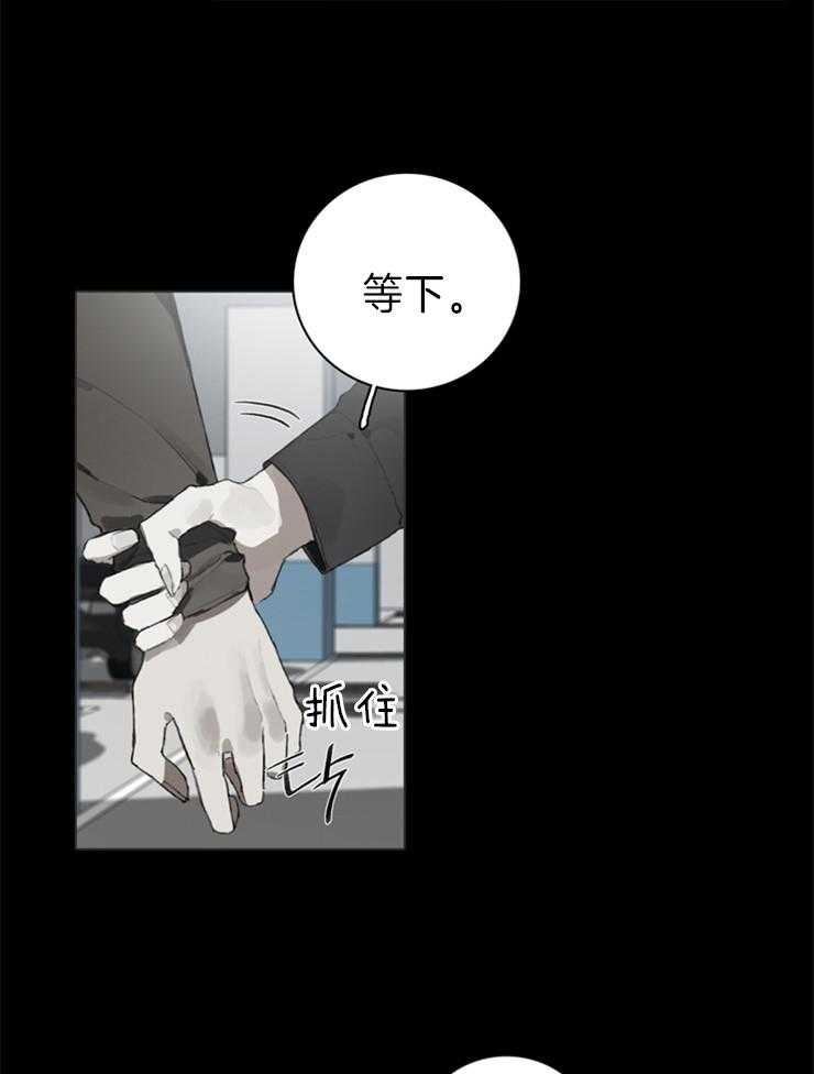 《达成协议》漫画最新章节第59话 睡觉吧免费下拉式在线观看章节第【26】张图片