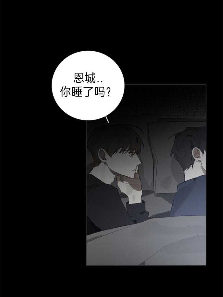 《达成协议》漫画最新章节第59话 睡觉吧免费下拉式在线观看章节第【7】张图片