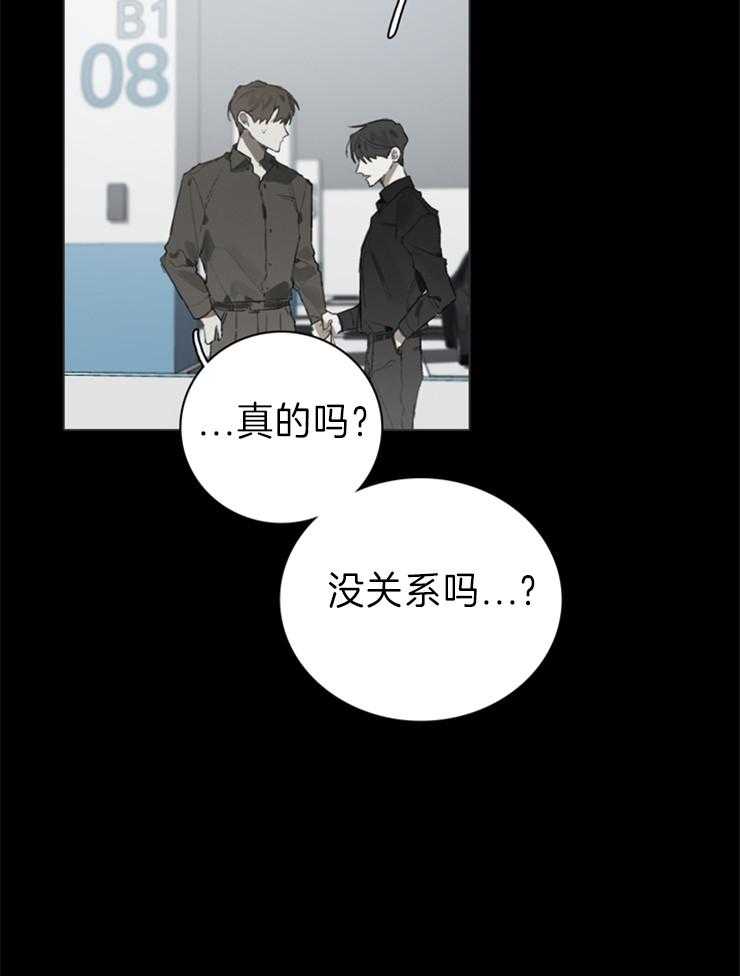 《达成协议》漫画最新章节第59话 睡觉吧免费下拉式在线观看章节第【24】张图片