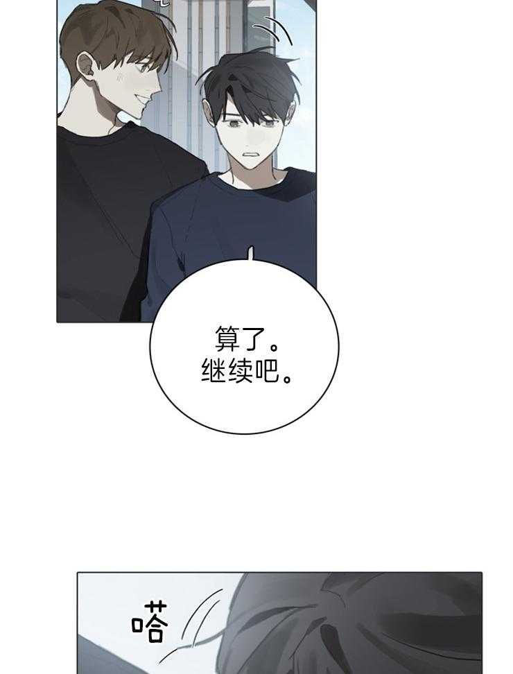 《达成协议》漫画最新章节第60话 随心情来吧免费下拉式在线观看章节第【23】张图片