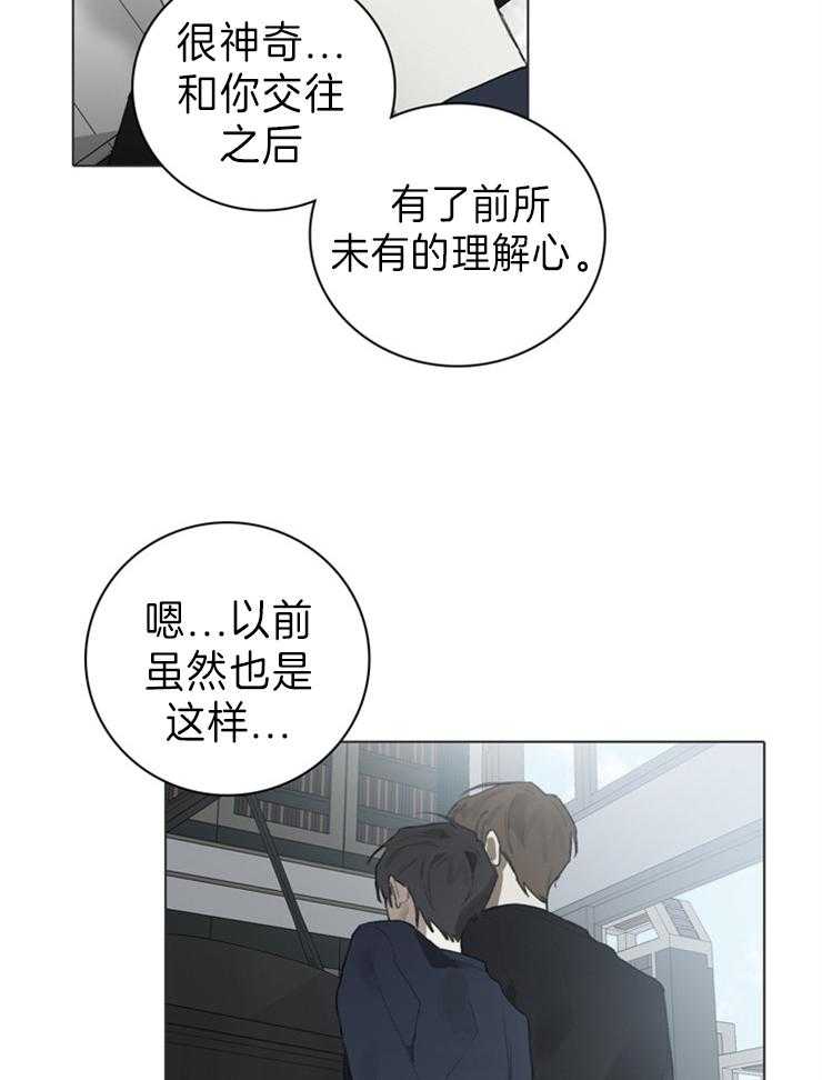 《达成协议》漫画最新章节第60话 随心情来吧免费下拉式在线观看章节第【9】张图片