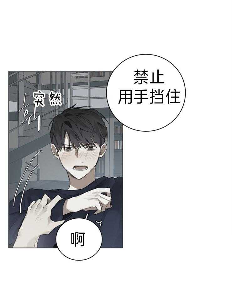 《达成协议》漫画最新章节第61话 干嘛挡住免费下拉式在线观看章节第【17】张图片