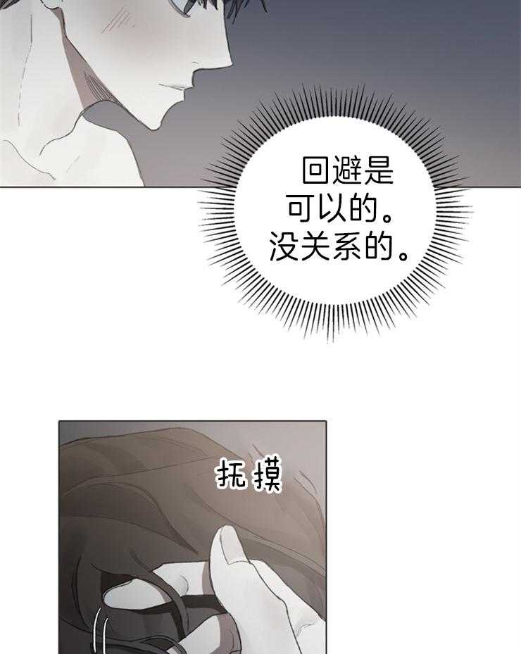 《达成协议》漫画最新章节第62话 什么都不要紧免费下拉式在线观看章节第【11】张图片