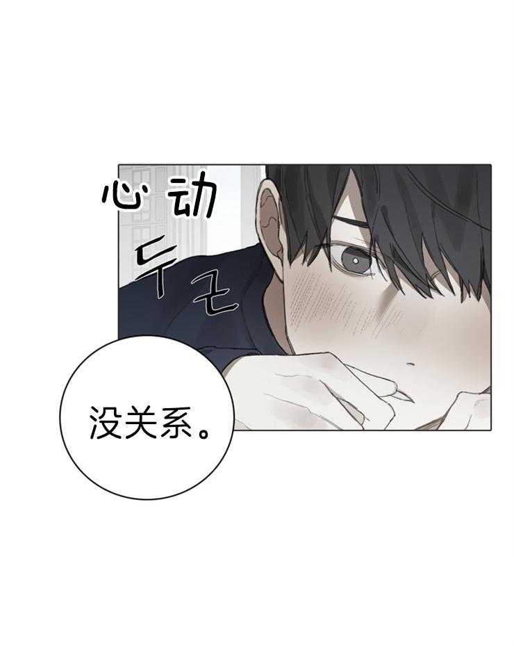 《达成协议》漫画最新章节第62话 什么都不要紧免费下拉式在线观看章节第【20】张图片